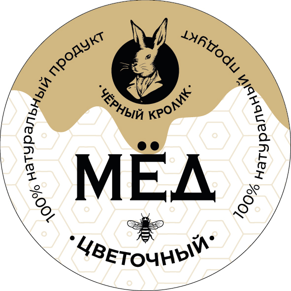 ЧЁРНЫЙ КРОЛИК — материал 3